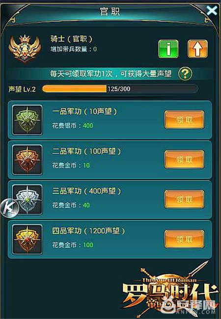 罗马时代帝国ol新版,罗马帝国时代手游攻略