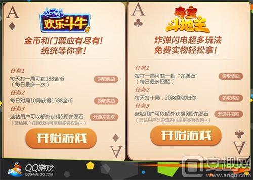 腾讯棋牌所有游戏,腾讯游戏许愿活动