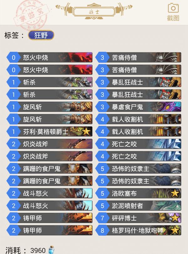 换个口味,狂野奴隶战轻松低保