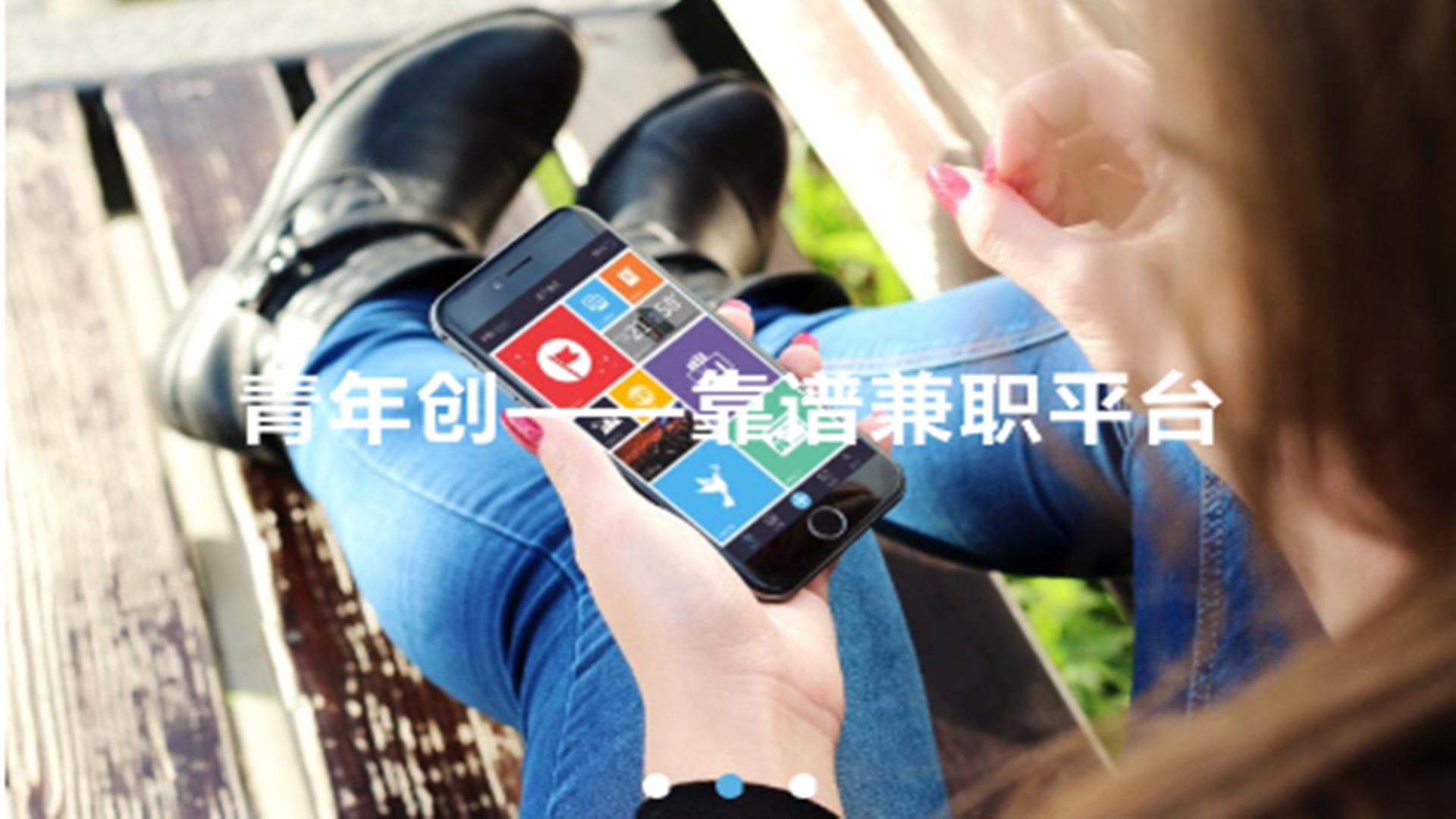 兼职平台哪个比较靠谱,找长期兼职哪个平台最靠谱