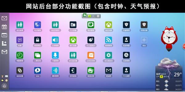 泛微协同oa移动办公平台手机版,中国平煤神马集团oa协同办公系统