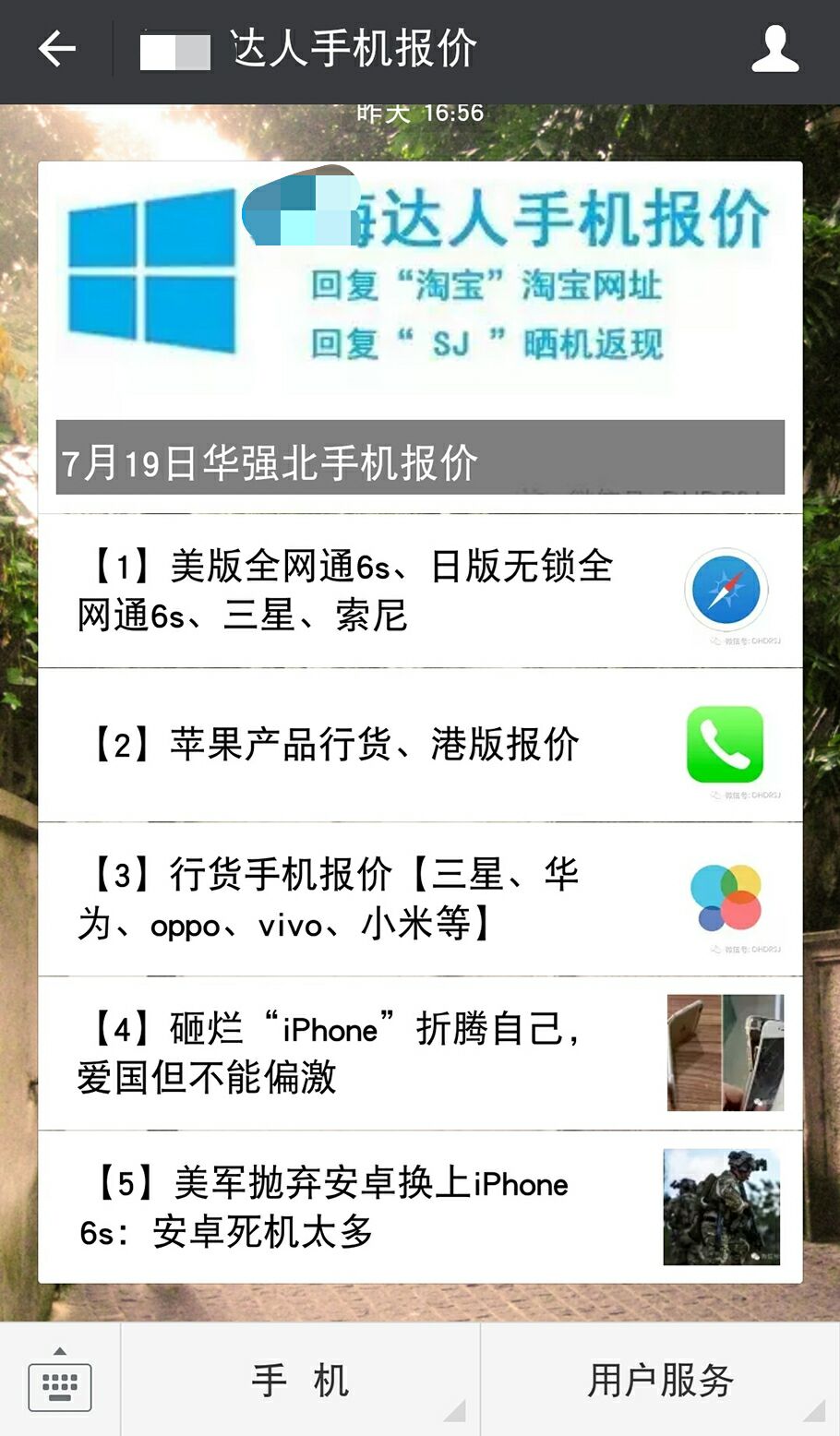 买到官换机是假苹果吗,iphone12官换机和原封机的对比