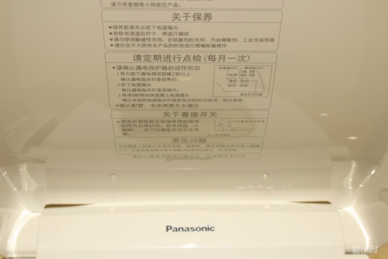 日本松下智能马桶盖安装,松下智能马桶盖冬天可以防水