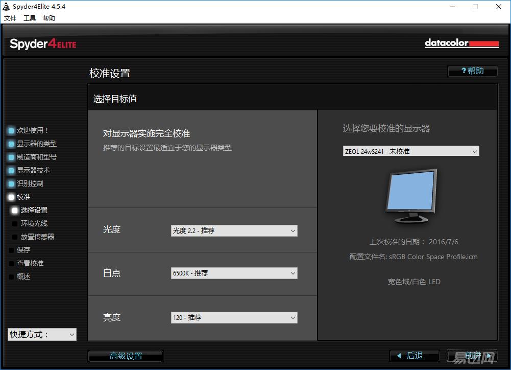 外壳和显示效果一样都是硬货——ZEOLS241显示器评测
