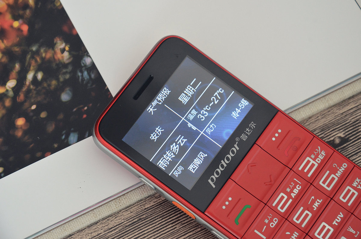 黑科技多功能老年机手机,300元左右的黑科技老人机