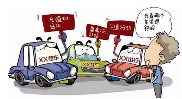 株洲网约车悄悄涨价啦，你还会用它打车吗？