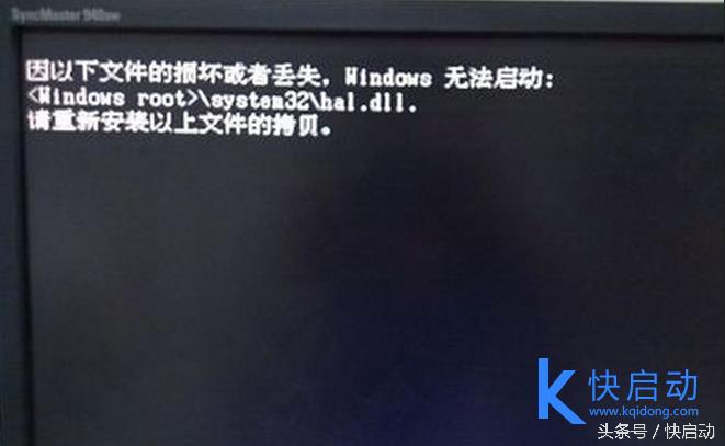 提示文件损坏系统无法启动，你会怎么解决？