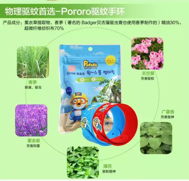 夏天如何让宝宝远离蚊子,宝宝预防蚊虫叮咬小妙招