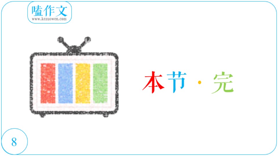 嗑作文:素材极速掌握:妈蛋,埃菲尔铁塔