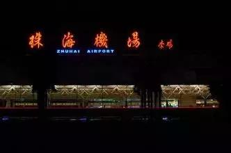 珠海金湾哪个镇更有发展前景,珠海金湾区是不是很偏