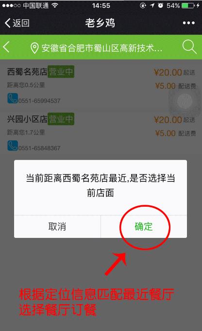 今天用微信订餐老乡鸡外卖，分分钟成为同事们心中的小公举
