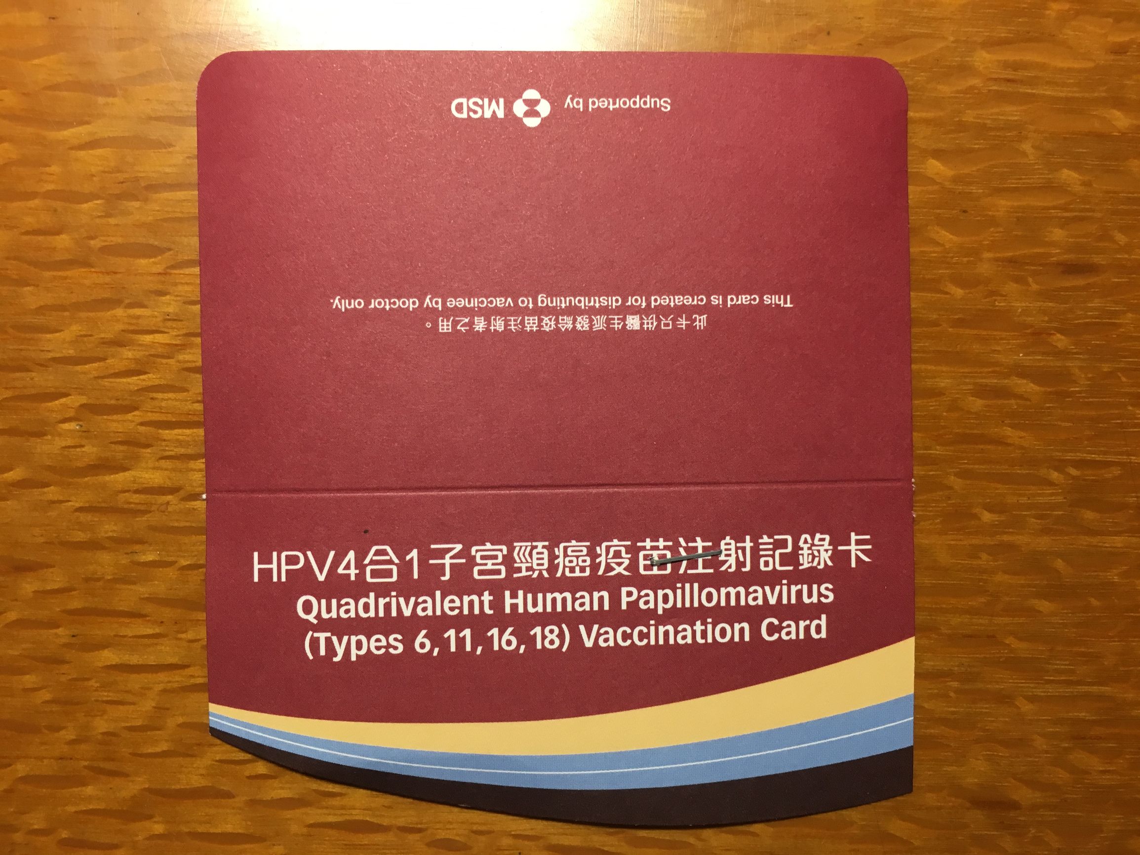 女斯基亲身接种|一分钟读懂HPV疫苗