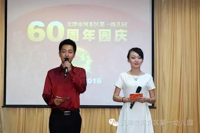 我的一幼我的梦天津河东一幼60周年园庆略览