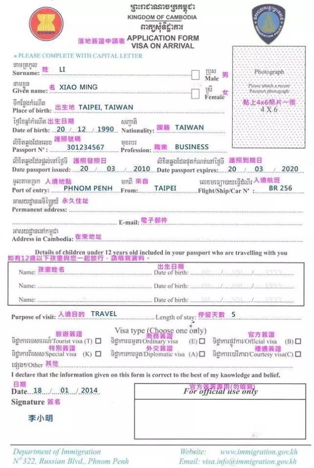 柬埔寨电子签证申请流程,柬埔寨签证办理流程和费用