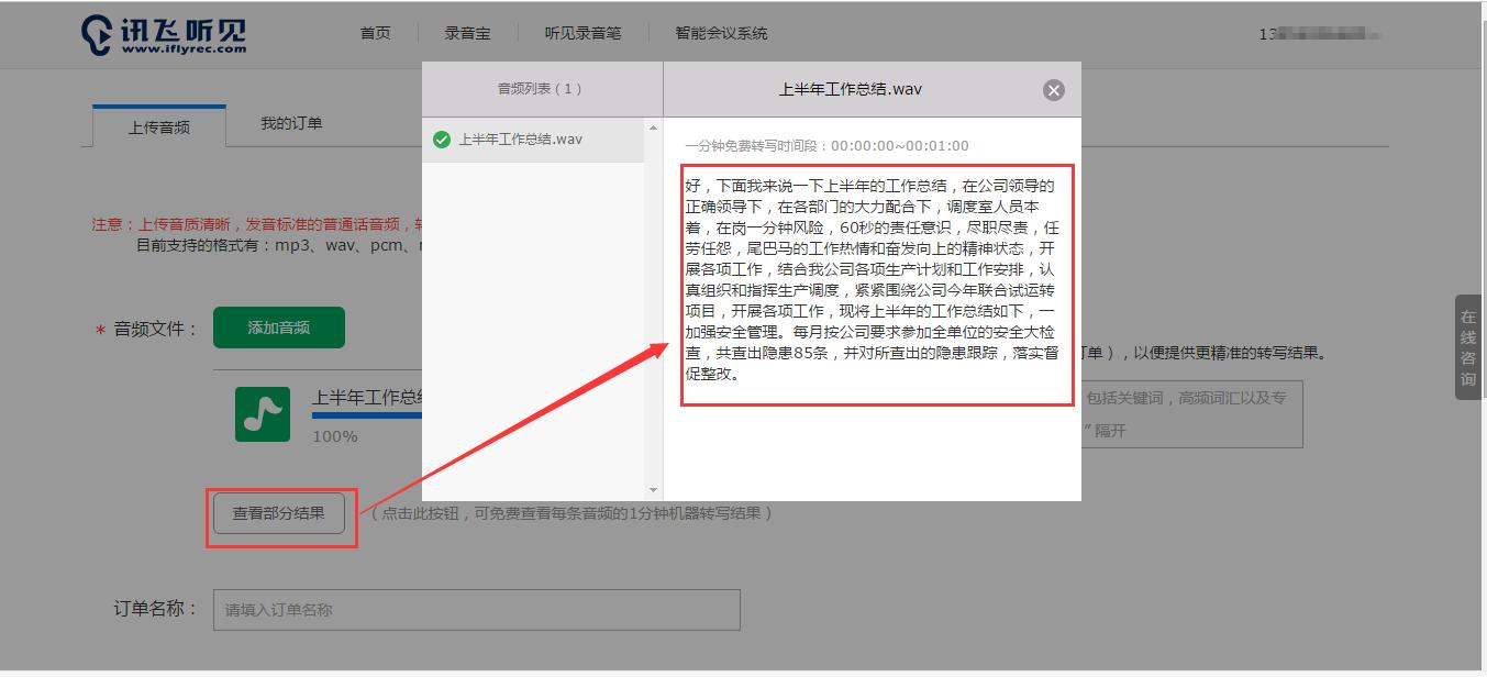 想要舒服的“葛优躺”一款好用的录音整理软件怎能少?
