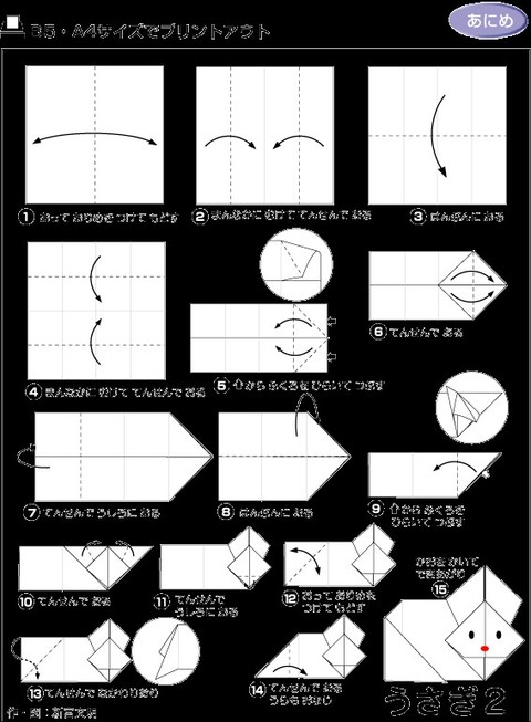 儿童折纸17种,100种折纸大全儿童版