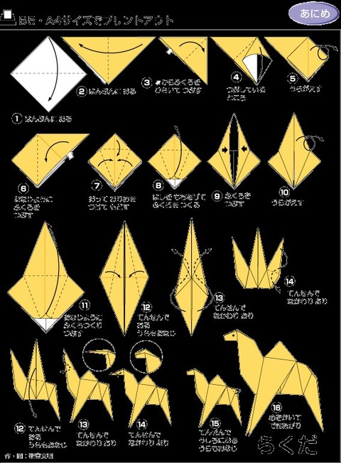 儿童折纸17种,100种折纸大全儿童版