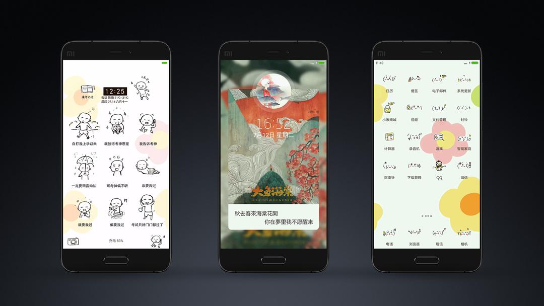 拒绝“北京瘫”,MIUI让我“活”过来