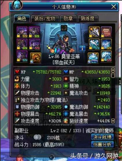 dnf地下城与勇士问题分析,dnf地下城与勇士问题大全