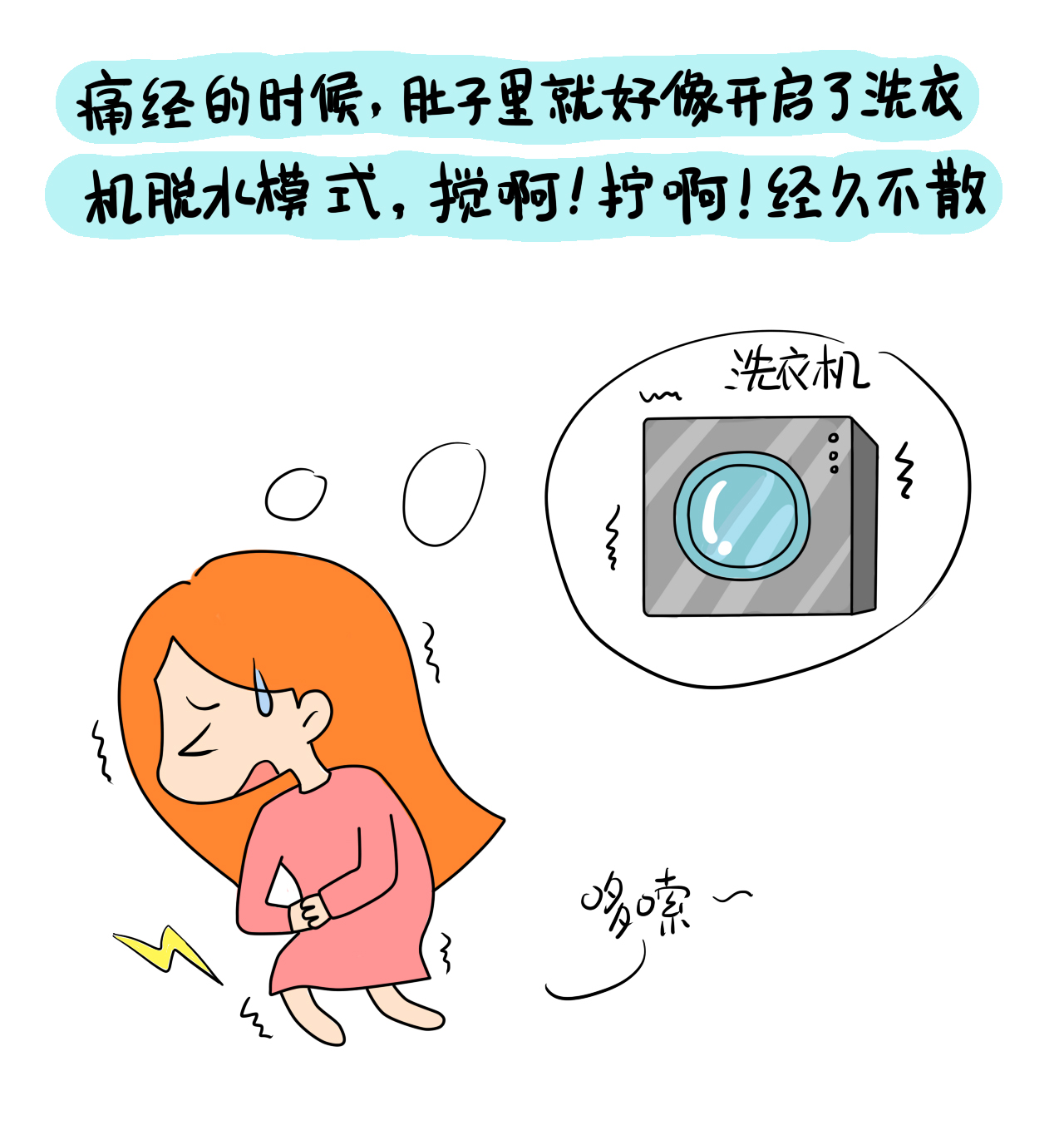 女生的痛经大概是什么感觉,女士痛经是什么感觉