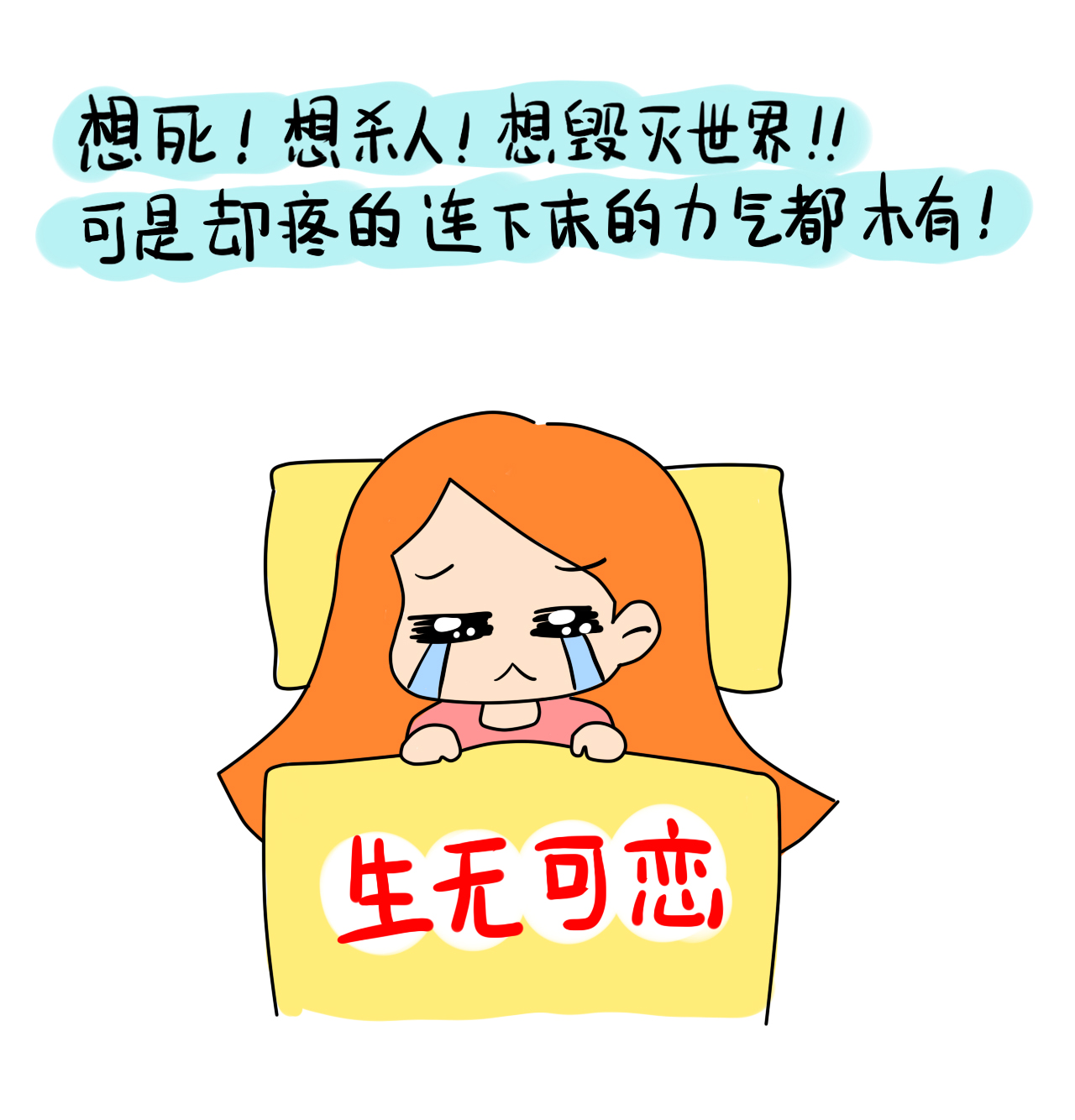 女生的痛经大概是什么感觉,女士痛经是什么感觉