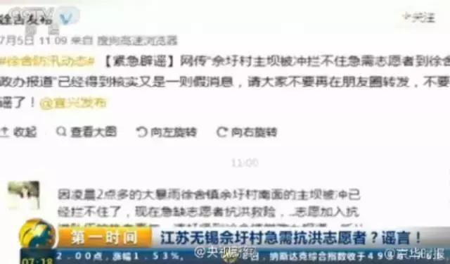 关于下雨辟谣,下雨谣言