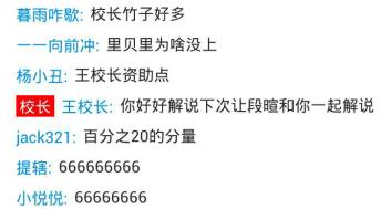 段暄世界杯激情解说,段暄直播回放