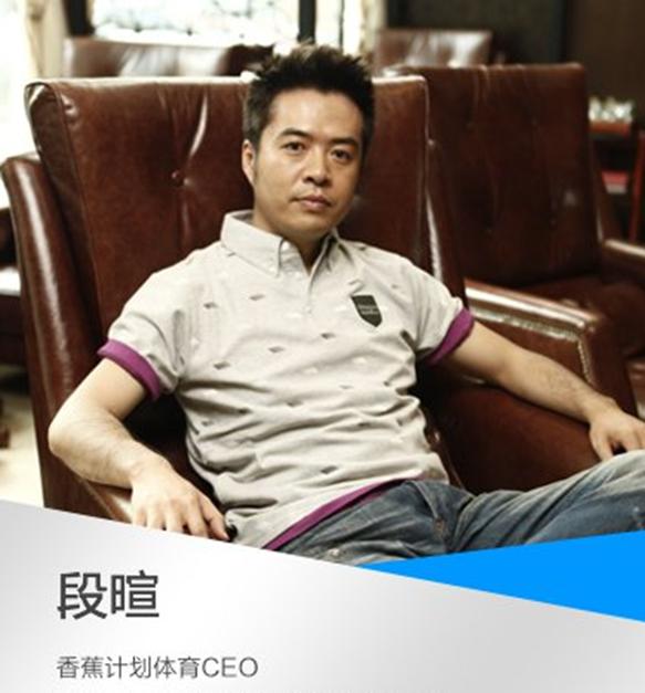 段暄世界杯激情解说,段暄直播回放