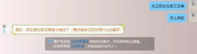 暑假兼职防止诈骗,防诈骗暑假兼职