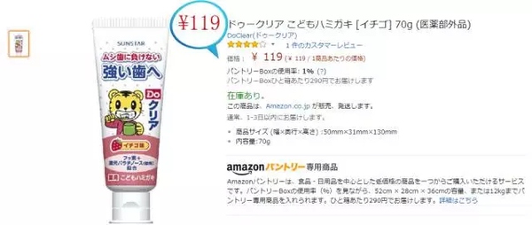 妈咪用同款牙膏测评,妈咪推荐牙膏