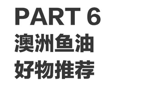 好的鱼油保健品,鱼油保健品是否真正有效