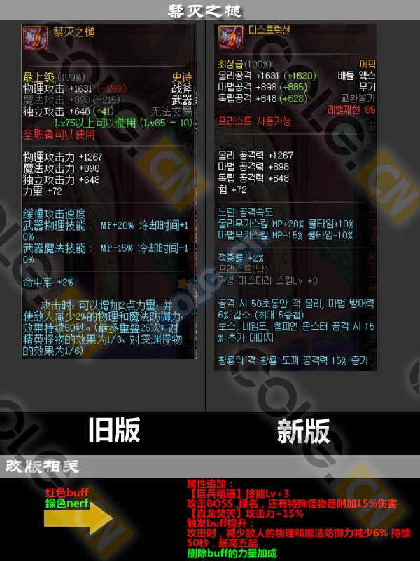 2021体验服更新了什么,10.19装备改版韩服国服啥时候更新