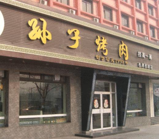 开店铺有什么讲究,开麻将馆风水注意什么