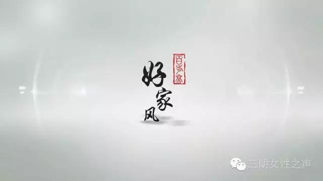 良好的家风和教养,良好的家风怎样传承