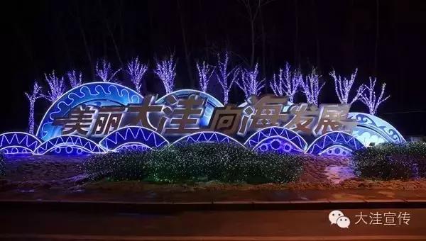 五载流金岁月 铸就风华大洼