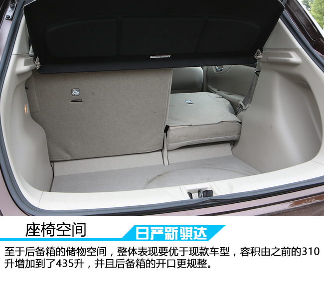 以崭新的面貌示人,日产新骐达智行版沉浸式体验