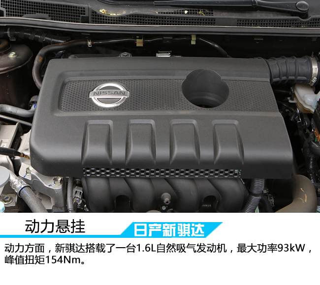 以崭新的面貌示人,日产新骐达智行版沉浸式体验