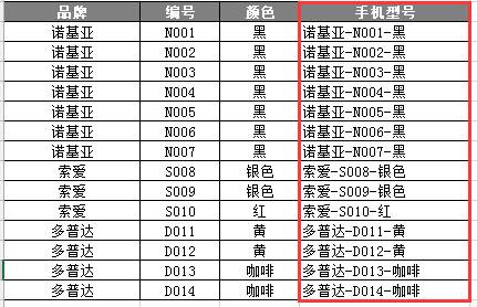 excel如何快速填充空白单元格日期,excel如何快速合并多个单元格内容