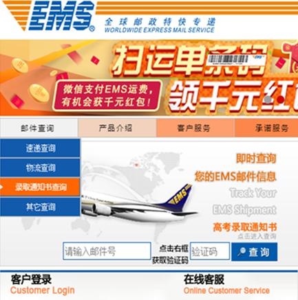 没收到录取短信但是快递能查到,如何查询录取通知书快递编号