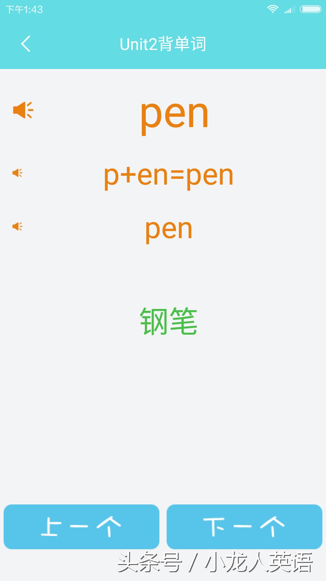 辅音28个音标大图讲解,音标5个元音和19个辅音讲解