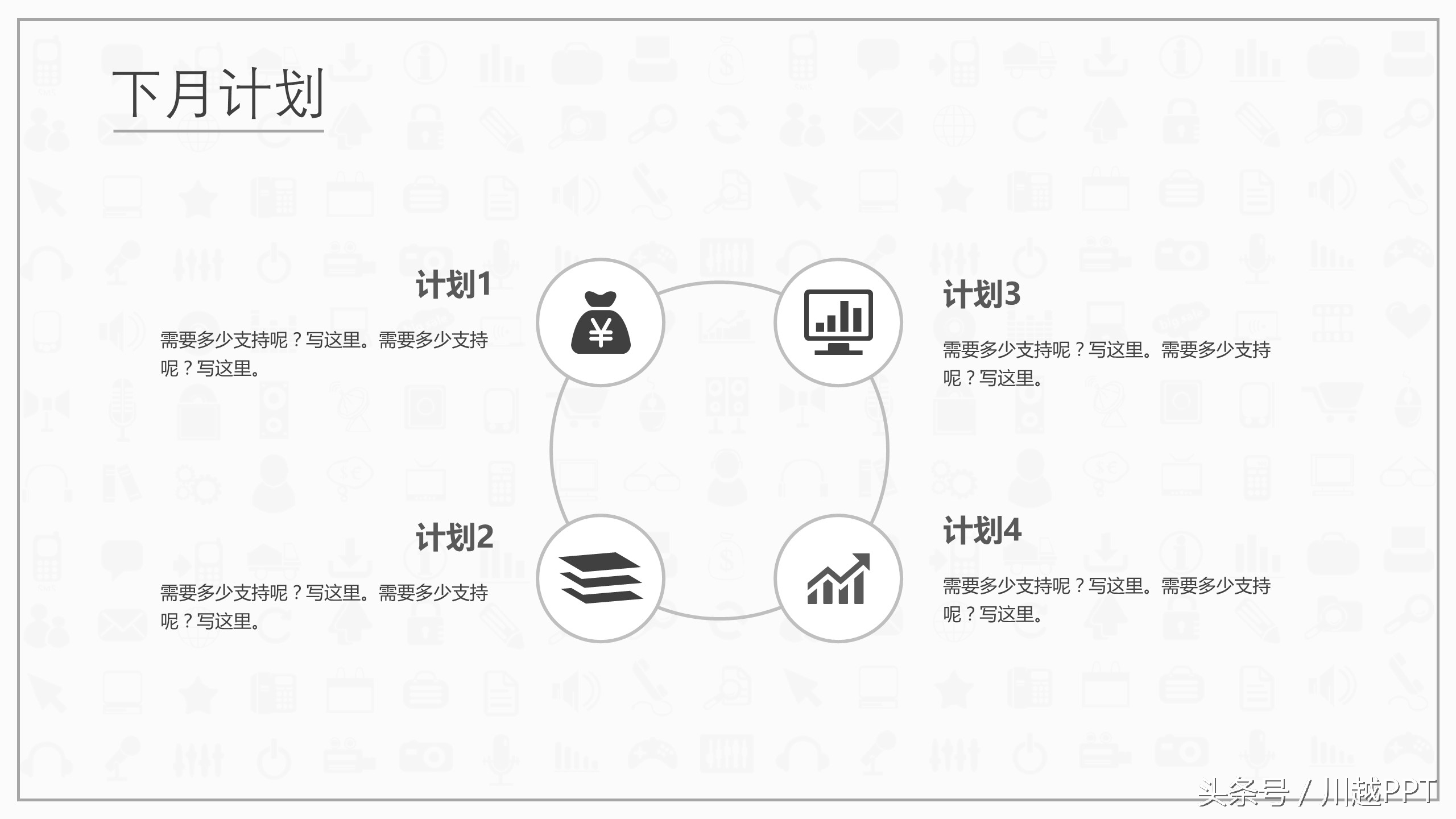 ppt工作报告模板免费,免费下载2020工作汇报ppt模板