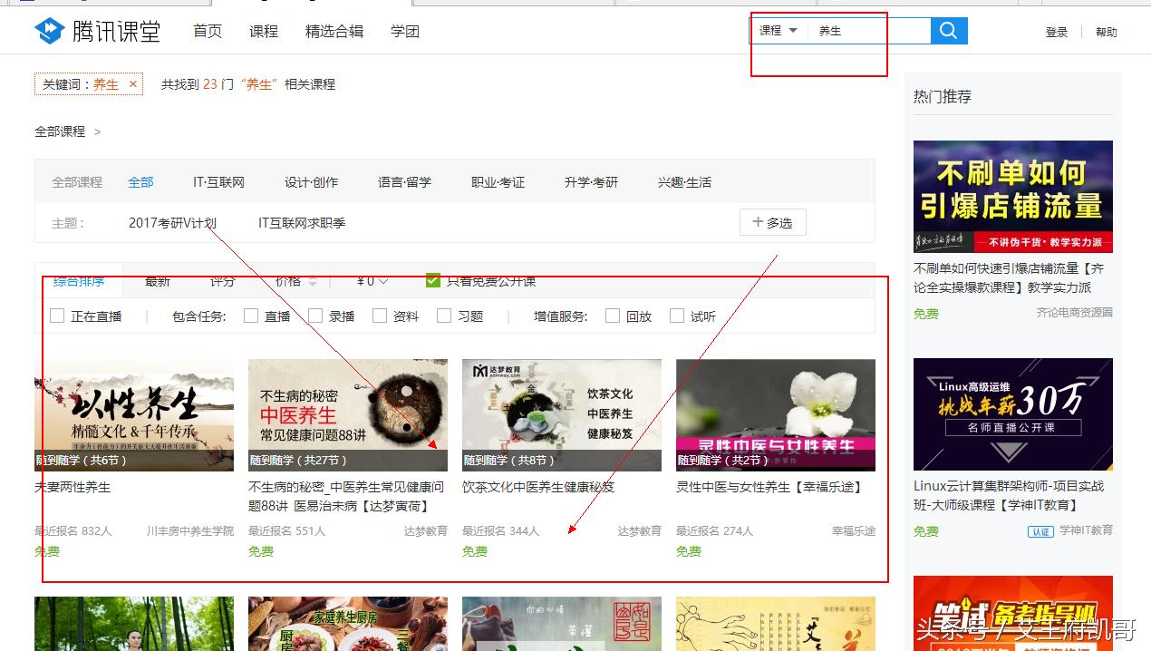 快速引流技巧——简单、高效进入别人精准QQ群方法!