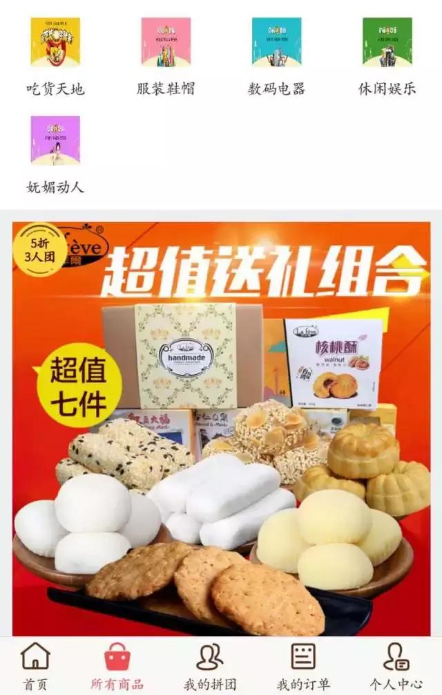 微信拼团小程序一整套教程,微信拼团小程序怎么建立店铺