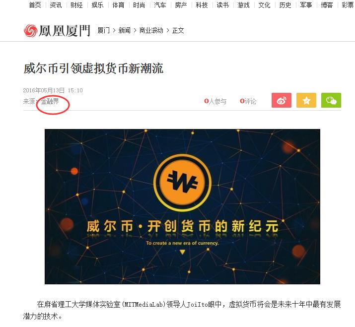 疑似投资*局骗**的威尔币：到底是澳大利亚的还是马来西亚的？