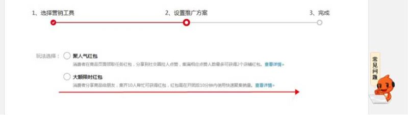 淘抢购现金红包,淘抢购5折玩法上线