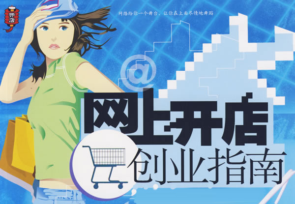 淘宝开店前期要求什么,淘宝开店流程步骤