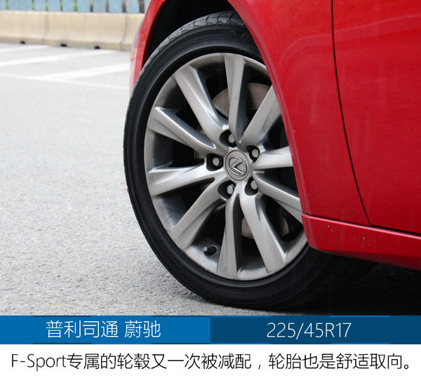 高颜值却不叫座的好车试雷克萨斯IS200t