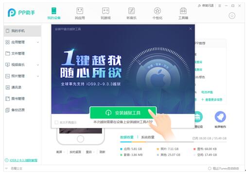 ipadios9.3.6鍦ㄧ嚎瀹岀編瓒婄嫳,ipad9.3.5瓒婄嫳