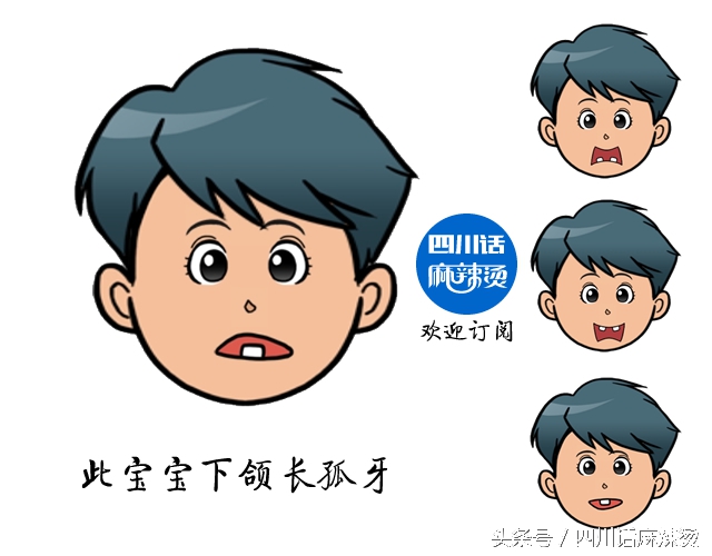 一岁多孩子长孤牙怎么办,宝宝长牙齿该怎么缓解