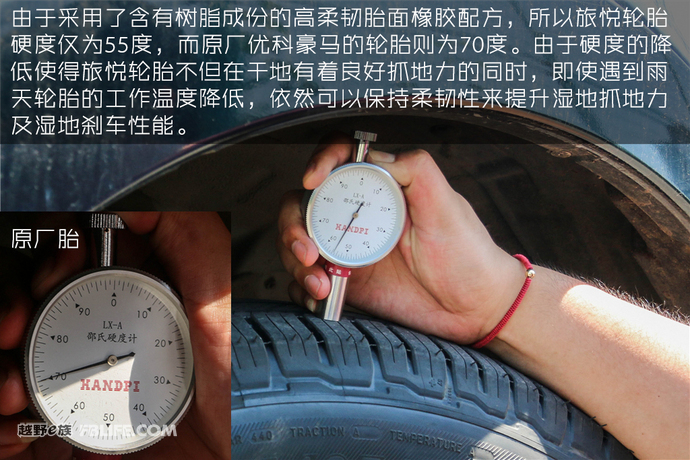 米其林跨悦suv轮胎,米其林PRIMACY旅悦轮胎